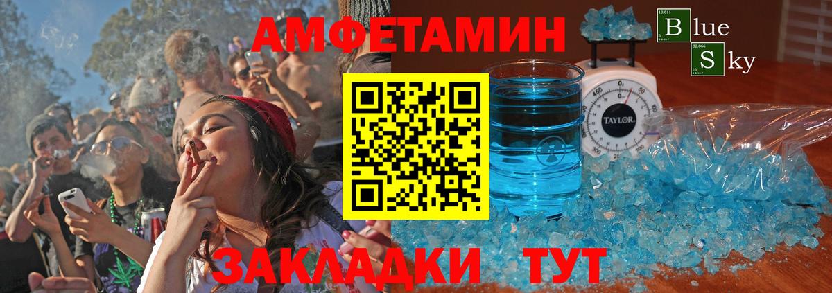 Каменск-Уральский  АМФЕТАМИН Premium  АМФ  Вход с VPN 
