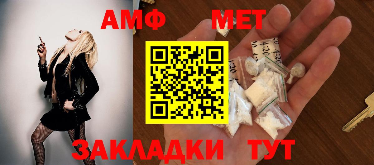 Amphetamine VHQ Каменск-Уральский