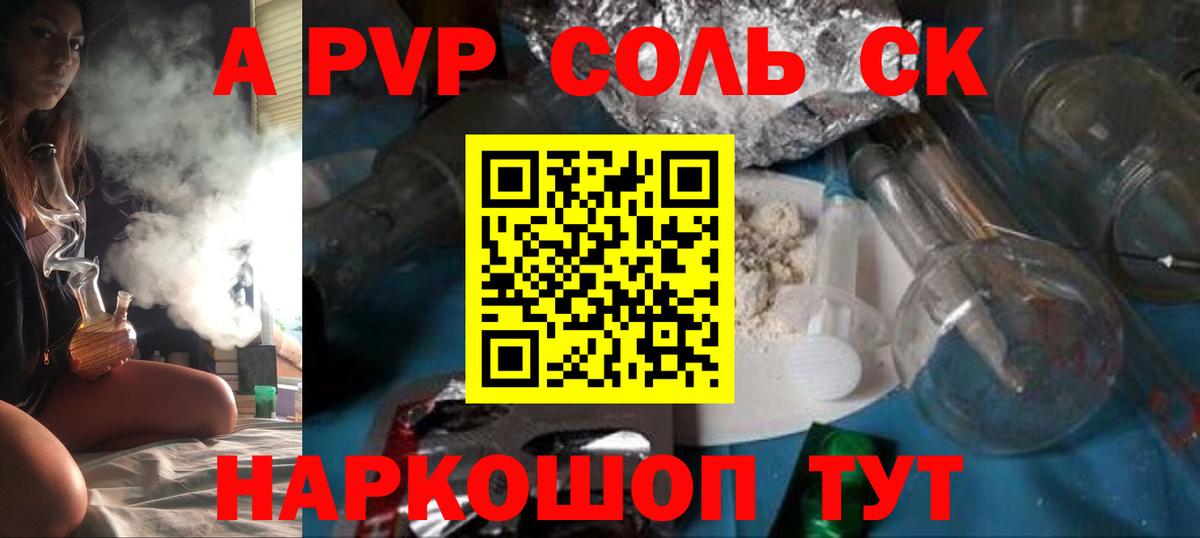 APVP СК КРИС Каменск-Уральский