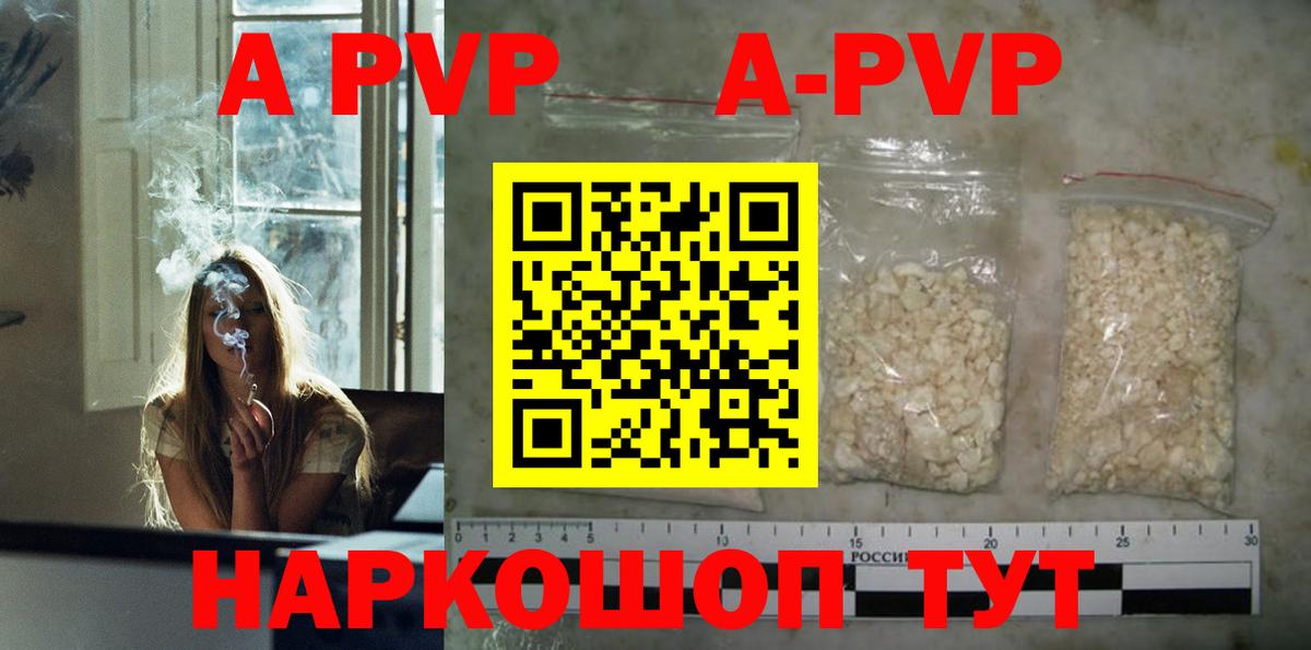 APVP крисы CK  Альфа ПВП Соль  Вход с VPN  Каменск-Уральский  Alpha PVP Crystall 