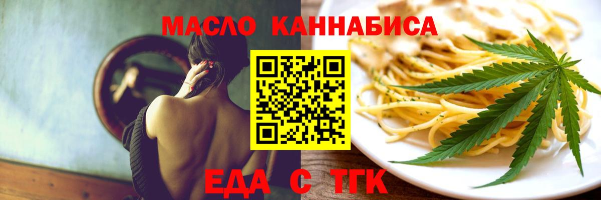 Каменск-Уральский  Печенье с ТГК марихуана  Вход с VPN 