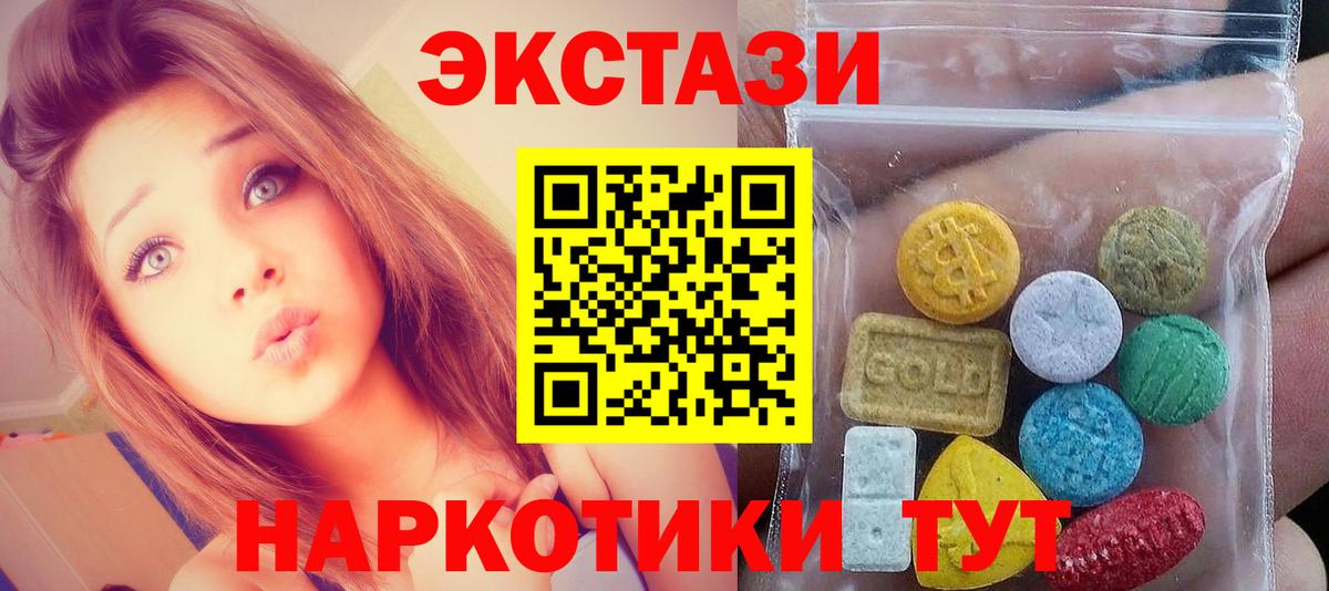 где купить наркотик  ЭКСТАЗИ 280мг  Каменск-Уральский  Вход с VPN  Ecstasy диски 