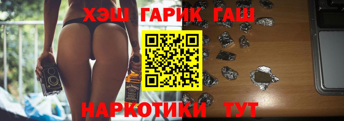 ГАШ хэш Каменск-Уральский