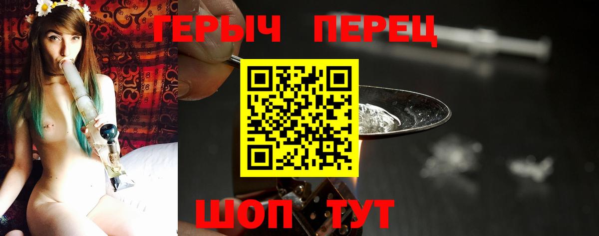 Каменск-Уральский  Героин хмурый  Героин  Вход с VPN 