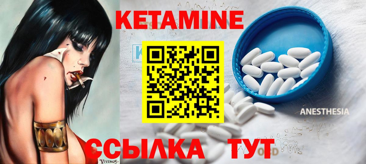 Каменск-Уральский  Кетамин VHQ  Кетамин VHQ  Вход с VPN 