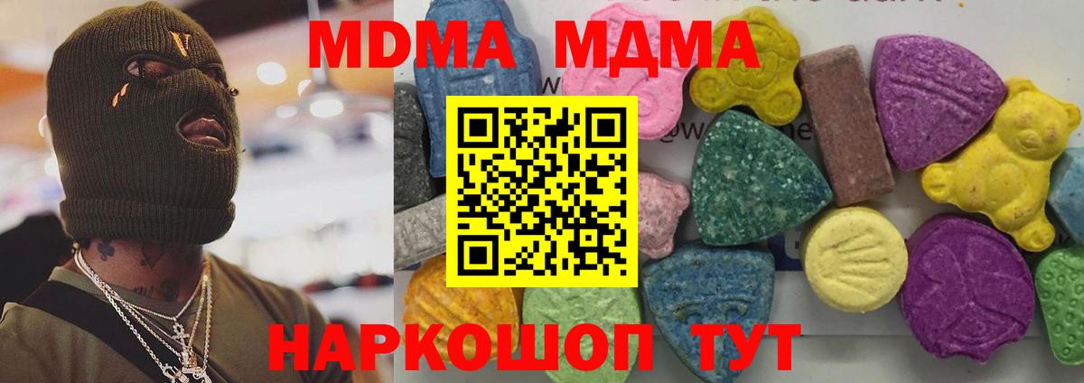 Каменск-Уральский  МДМА crystal  MDMA  Вход с VPN  MDMA Molly 