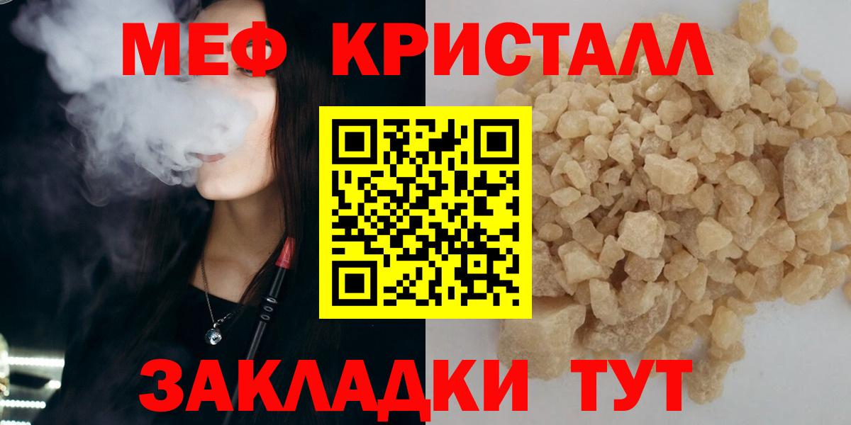 Мефедрон mephedrone  МЕФ VHQ  Вход с VPN  МЕФ  Каменск-Уральский 