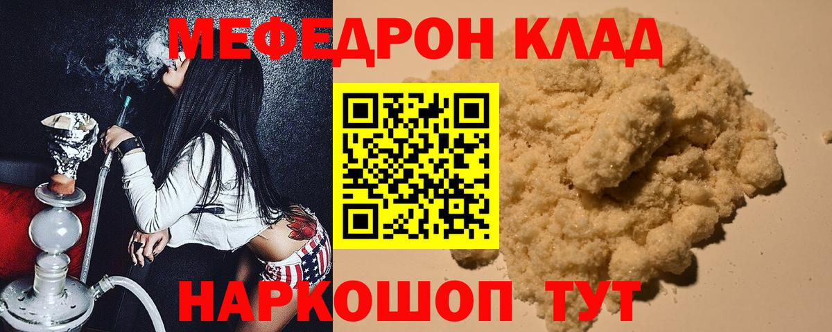Мефедрон мука Каменск-Уральский