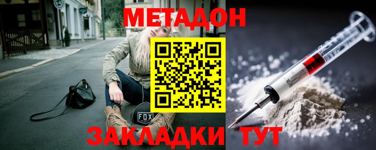 МЕТАДОН белоснежный  Метадон VHQ  Каменск-Уральский  Вход с VPN 