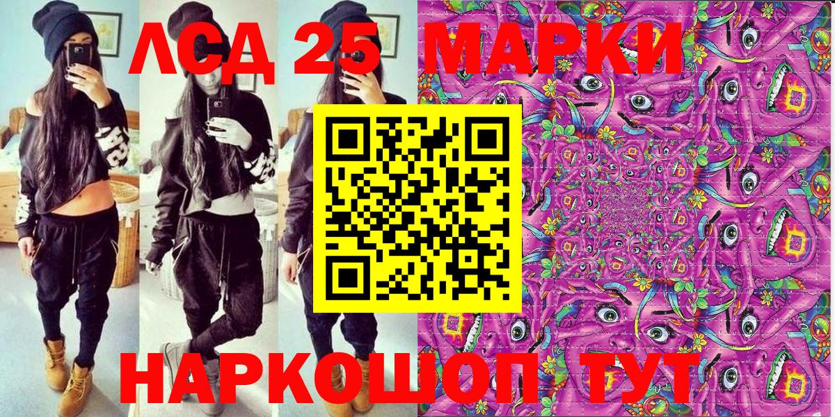 Наркотические марки 1500мкг Каменск-Уральский