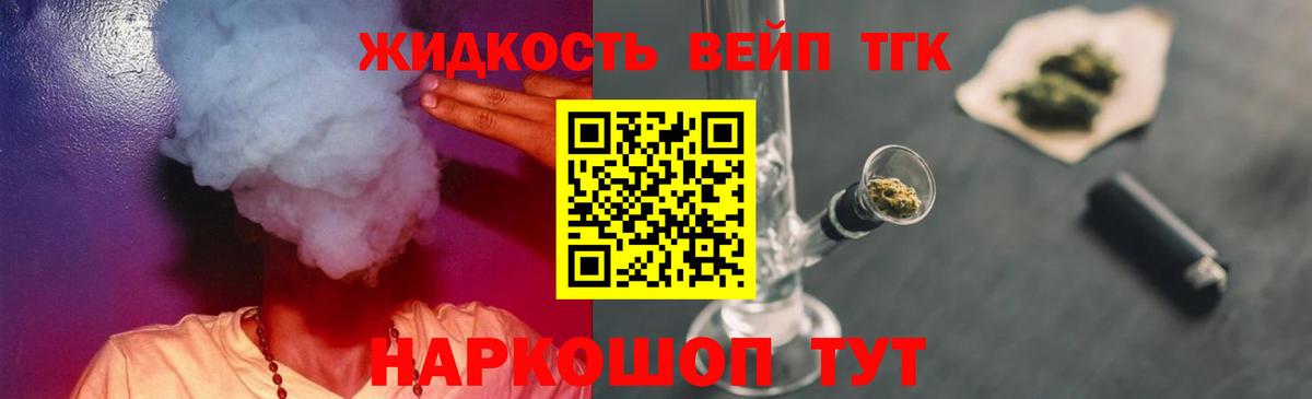 Каменск-Уральский  Дистиллят ТГК жижа  Вход с VPN 